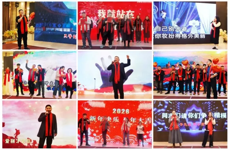 Pinag-iisa ang Puso at Isip, Nangunguna sa Kinabukasan: Matagumpay na Nagtapos ang 2026 Spring Festival Gala ng Ruichen Sealing